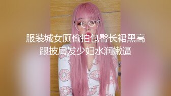 【无码】发育良好的10代现役生