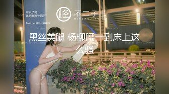 【新片速遞】 《最新众筹✅热门作品》巨乳妙龄女神【乐乐】下班回家途中被电车痴汉尾随趁她熟睡进屋强行交合嘴说不要却迎合着高潮