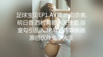 《最新核弹 重磅》露脸才是王道！万狼求购推特极品巨乳反差婊国宝级女神yoohee私拍，穷人女神有钱人玩物，单挑3P各种性爱