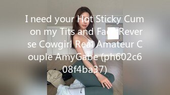 I need your Hot Sticky Cum on my Tits and Face Reverse Cowgirl Real Amateur Couple AmyGabe (ph602c608f4ba37)