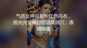 极品堕落凡间的尤物超高颜值气质▌园丽丽 ▌性感情趣内衣舔食阳具，敏感至极鞭穴就滴答滴答漏尿了