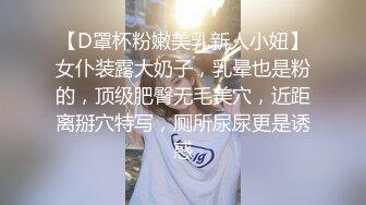 无套玩弄同事的女友，极品00后粉嫩很娇羞