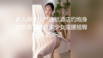 【新速片遞】    【极品反差婊】网传IG上有着嫩版高圆圆的称号❤️67万粉丝网红张舒晴，疑似流出床片被爆～[80.84M/MP4/00:08:01]