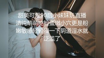 蜜桃影像PMTC051同城约啪竟操到妻子淫荡闺蜜