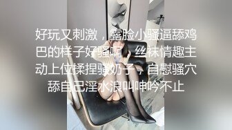 魔手外购 疯狂抖音美女露点自慰PK精彩万分 当街玩跳蛋潮吹宛如瀑布 抖友互动玩弄乳粒 真空表演精彩露点[ (6)