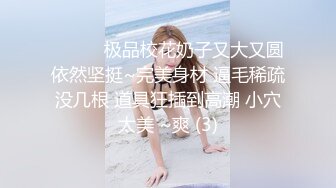 极品长发女神太美了能操到太刺激了【下滑有联系方式+渠道】