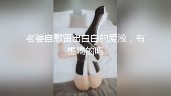 白皙性感DJ女,约到酒店啪啪,太敏感刚插进去淫叫操我