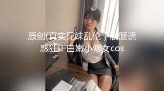 奶帅小情侣镜前激操,大屌全身biu射