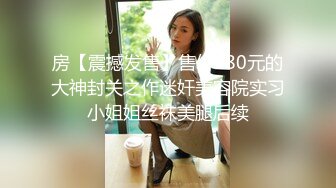 高颜值韩国白虎美女 一次需要两根自慰棒才能满足_