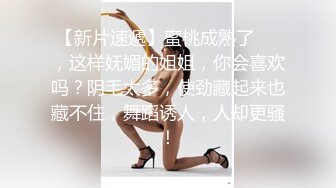 制服小情趣制服肥臀啪啪女仆制服诱惑 无套抽插粉嫩穴 丰臀篇