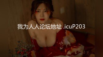 【新片速遞】  漂亮黑丝伪娘贴贴 啊主人好舒服 上位骑乘牛子甩不停 看着好涩涩 