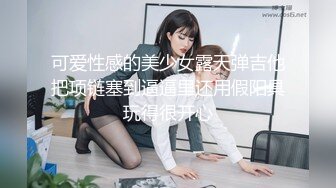 杭州97年女摄影师自慰给我看