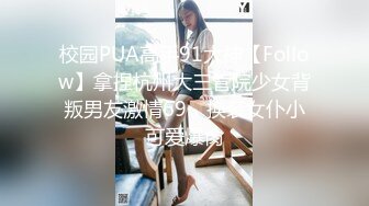 【自制字幕系列】 绿奴无脑绿王八 带老婆去酒店穿着学生装，被猛男小哥暴肏