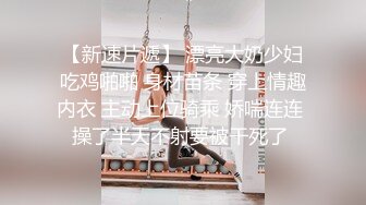 ❤️婷婷玉立❤️可爱高三小狗的大屁股，穿着制服就是为了方便哥哥拖裙子翻起来直接草 超高颜值！如玉般的身体！ (2)