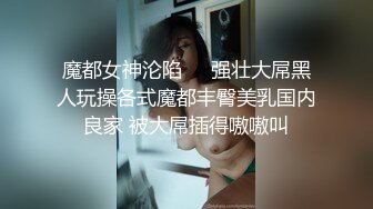 《极品CD✅魔手☛外购》神级大师商场极限抄底多位小姐姐裙内，各种透网丁字内裤阴毛外露，白裙骚女无奶罩出门一对车灯清晰可见 (2)