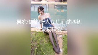 肤白貌美大长腿TS『Wollip』骑乘男友 震动棒按摩高潮被无套内射