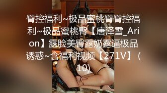 5/1最新 没人玩过的姿势抽插拳打大屁股刺激的深喉口交VIP1196