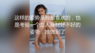 甜美大长腿兼职嫩妹洗完澡继续第二炮 对着镜头深喉舔屌