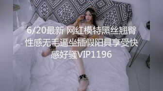 11/26最新 模特美腿包臀裙搔首弄姿扭腰脱衣翘起屁股求后入VIP1196