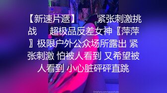 六月新流出厕拍❤️大神潜入商场女厕偷拍顾客尿尿透过门缝拍脸