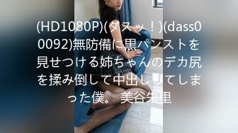 STP34402 OnlyFans 蘇暢性愛教愛直播