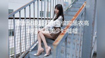 一支百威喝到底美腿外围骚女 连体网袜蹲着深喉  扶着浴室门后入