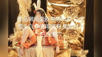 【男娘控狂喜】二次元混血美妖TS「nano」OF露脸大尺度私拍 花式道具虐阴虐菊爆浆精液地狱【第十五弹】 (2)