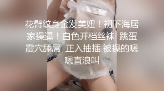  爆乳小姐姐，浴室洗完骚逼，被炮友猛干，无毛骚穴一顿操，骑乘位抽插