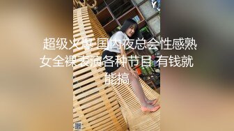 【全網精品福利】⭐⭐⭐ 【核彈巨乳】E嫂的秘密花園!【家有e妻】開年最新VIP福利～稀缺資源值得收藏 (2)