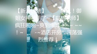 户型很美的AVOVE御姐女神宾馆约啪，穿上丝袜高跟撅着屁股展示，给男友深喉大鸡巴，各种姿势无套抽插内射中出