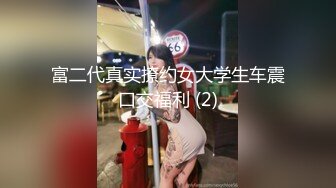 科技楼蹲守黑纱裙长发眼镜美女 肉逼肉唇细逼缝让人遐想