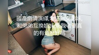 极品嫩模女上位继续草 爽得直叫唤