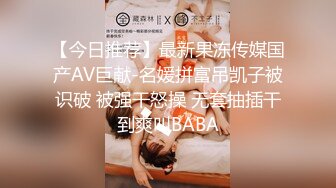 《最新流出秘顶级绿帽》推特高颜模特身材气质网红女神【小小肥羊】，绿帽老公开发娇妻勾引前男友卖淫3P蜂腰蜜桃臀 (6)