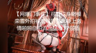 【新片速遞】【网曝热门事件㊙️网红女神】抖音网红烧烤店老板娘的网红椅性爱流出 骑乘啪啪 性爱小马达全开 完美露脸 高清720P版 