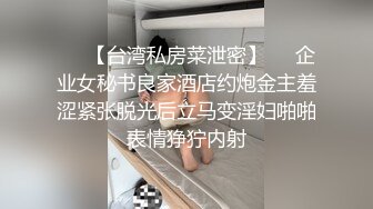 91新晋大神sweattt-极品女神偷情录 各种淫荡对白