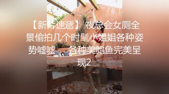 STP28740 纯欲系极品美少女！甜美表情淫骚诱惑！性感黑白丝袜，翘起美臀掰穴，跳蛋假屌齐上场，嗲嗲娇喘好听