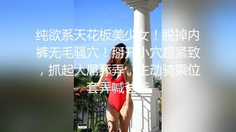 超大粉嫩八字奶美女4小时连续诱惑，性感网袜丁字裤跳蛋塞逼拉扯，椅子上翘起双腿扭动大屁股