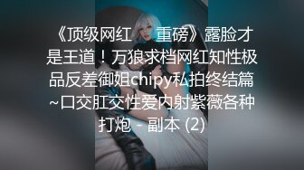 ❤️超顶级NTR绿帽人妻，极品白皙韵味美少妇【北方有佳人】私拍，邀约各界成功男士3P单挑无套BB肏肿，刷锅狠人