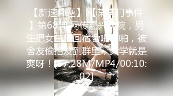 STP21764 麻豆传媒 维修工的心跳艳遇下部 疼痛凌辱高潮快感-欧妮