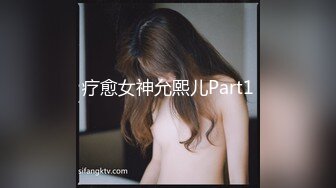 疗愈女神允熙儿Part1