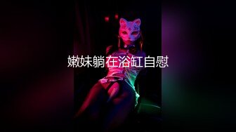 《稀缺资源BBC媚黑》推特猎奇圈福利视频重磅来袭第九季【那些崇拜黑人讨好黑人喜欢被黑人大驴屌肏的国人反差妹 (10)