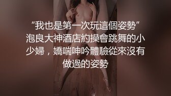 ✨【截止3.30】韩国纹身BDSM小母狗「Bella」调教实录 悬挂、虐阴、肛交、深喉、炮机、户外露出 (1)