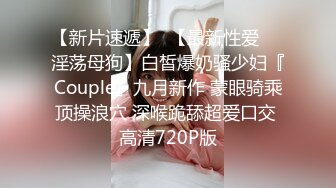 ❤️调教性感尤物❤️极品反差婊女神 戴上项圈狗链被后入，外表有多端庄床上就有多淫荡，主人的专属玩物 顶级精盆