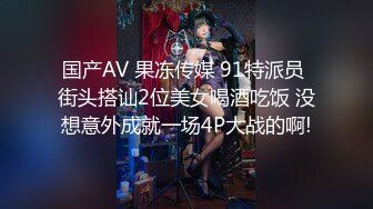 《极品泄密无水首发》露脸才是王道！抖音、推特人气网红模特儿【许美仁】私拍全集，被金主又抠又肏，吃鸡的样子极度反差 (2)