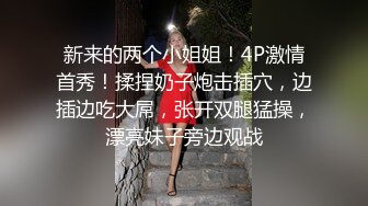 STP27611 可爱嫩妹【小晶晶】年龄不大超会玩，一身黑衣搔首弄姿，手指扣穴全是水，水晶假屌爆插 VIP0600