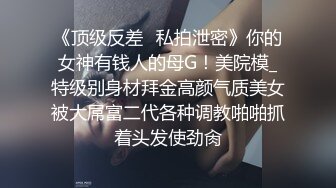 反差小母狗00后小仙女〖FortuneCuttie〗“啊啊啊我要爽死了” 白丝，拔剑，打桩机内射 小骚货极品制服诱惑