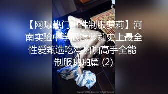 【嘎子哥探索发现】陌陌勾搭良家少妇，酒店相约啪啪，白嫩风骚，无套内射，精液溢出还要贴心擦拭，精彩泡良佳作