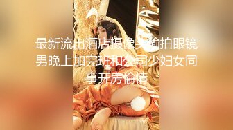 少女猎手 爆操束缚洛丽塔极品学生妹 JK大神 完全沦为精液肉便器 肉棒肆意抽插爸爸求求你射给我