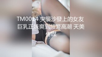 STP24279 麻豆传媒代理出品MSD-061羞涩处女遭侵入破碎童贞雇主骗色阴谋-新晋女神许依然 VIP2209