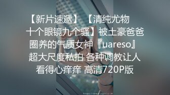 清纯美少女 · 今天帮爸爸修理硬件，下班后在花都停车场，找到爸爸的车，爬上车顶，自慰，高潮 爽死！